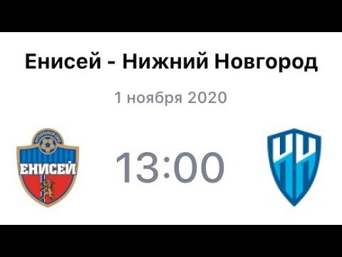 Енисей - Нижний Новгород | Прогноз смотреть онлайн