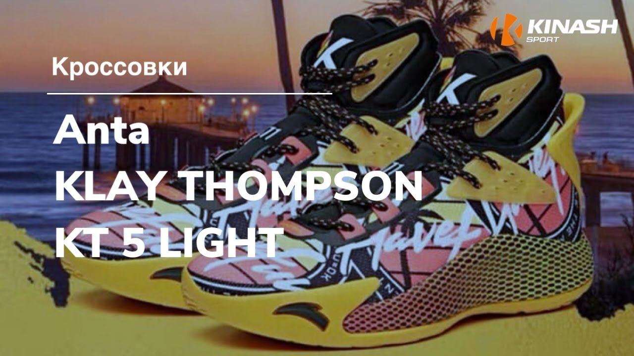 Кроссовки Anta KLAY THOMPSON KT 5 LIGHT. Обзор за 30 секунд смотреть онлайн