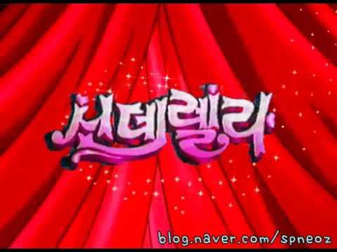 신데렐라(96년 KBS방영) 주제가 смотреть онлайн