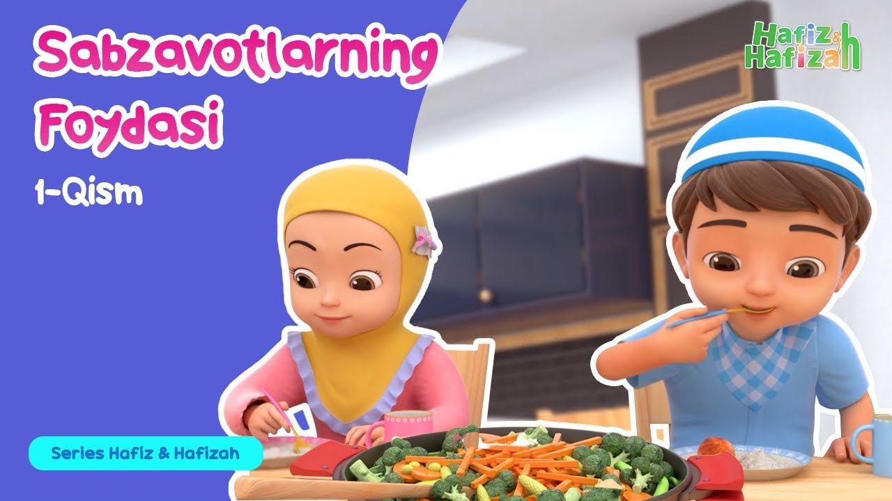 "Sabzavotlarning foydasi" 1-qism. Hafiz va Hafiza - Islomiy multfilm. смотреть онлайн