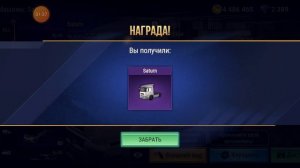 Открыл контейнер 20 раз, выбил 1 и купил 1 тачки.