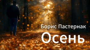 Осень. Клипы нейросетей