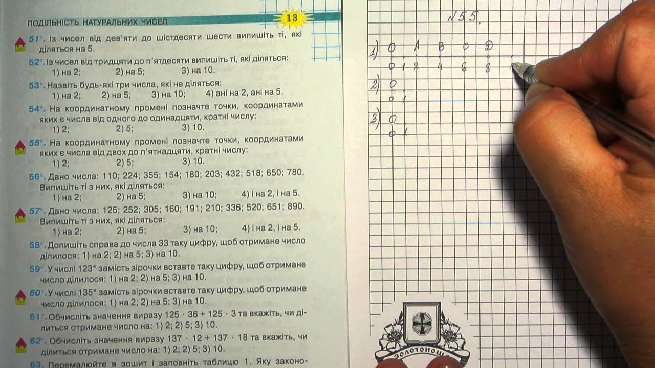 Задача 55, Математика, 6 клас, Тарасенкова 2014 смотреть онлайн