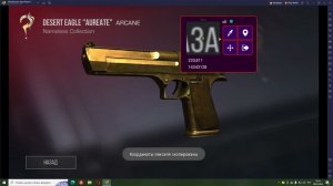 ТУТОР НА НАСТРОЙКУ СКРИПТА ДЛЯ ЛОВЛИ НАКЛЕЕК В STANDOFF 2