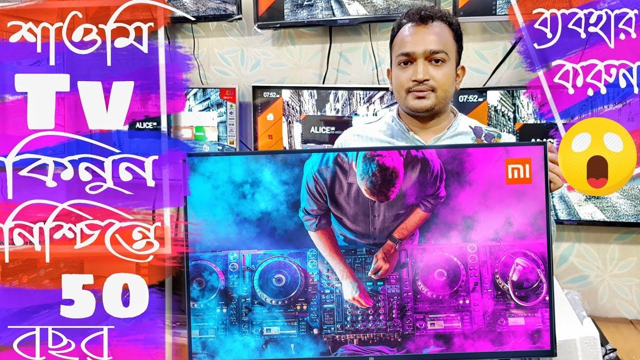 xiaomi tv 》শাওমি টিভি কিনুন নিশ্চিন্তে 50 বছর ব্যবহার করুন 》xiaomi tv price in bangladesh》zk shopni смотреть онлайн