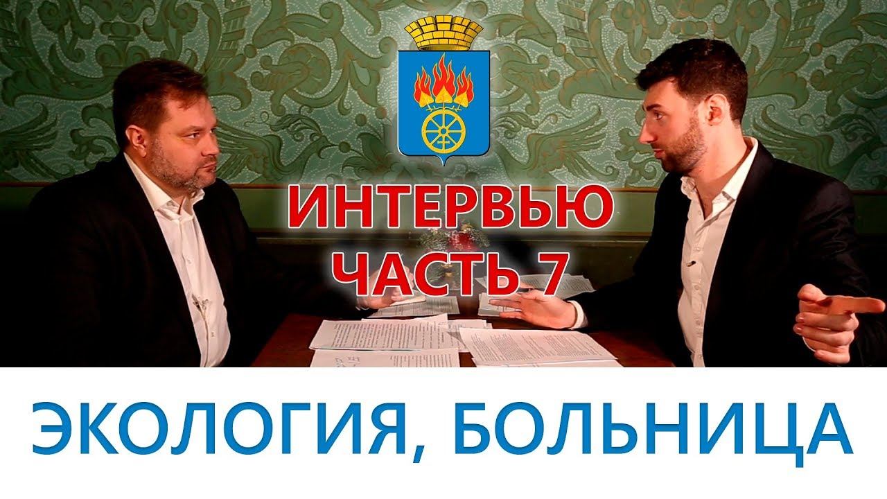 Часть 7 Экология, больница смотреть онлайн