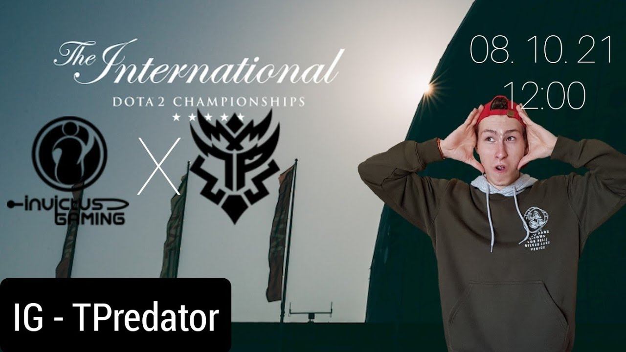 IG TPredator прогноз на киберспорт dota2 the International 2021 на 8 октября 2021. смотреть онлайн