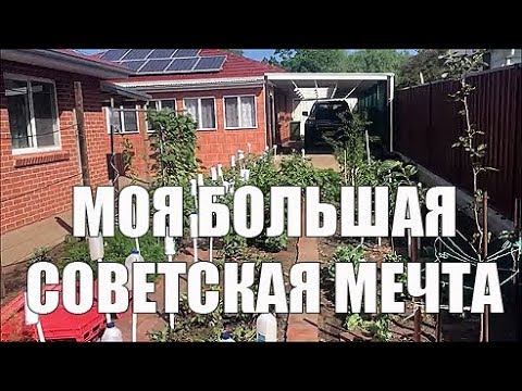 Как моя Советская Мечта сбылась в Австралии. [1Australia]#1560 смотреть онлайн