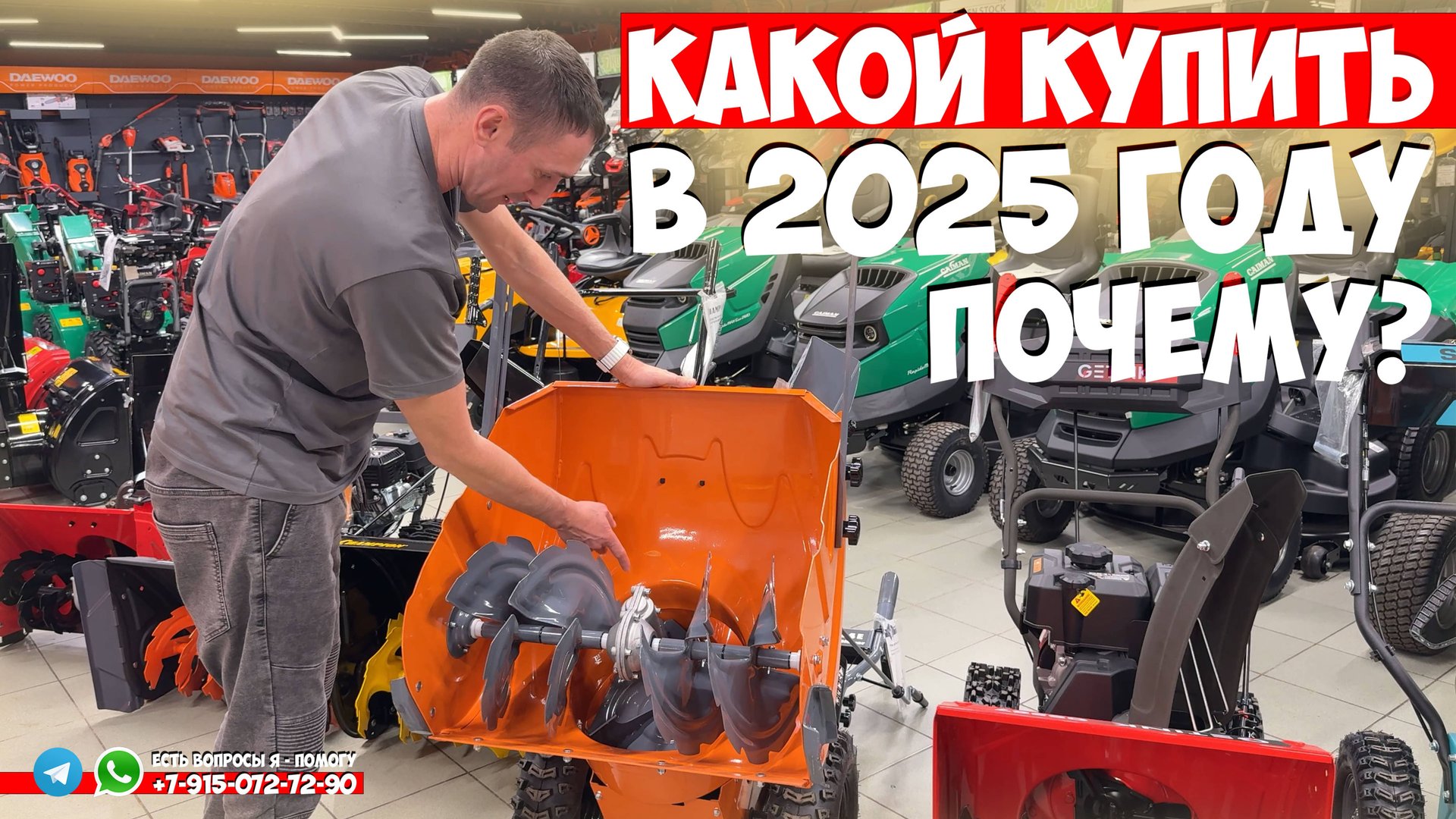 Ошибка обойдется дорого! Снегоуборщики 2025 какой купить? смотреть онлайн