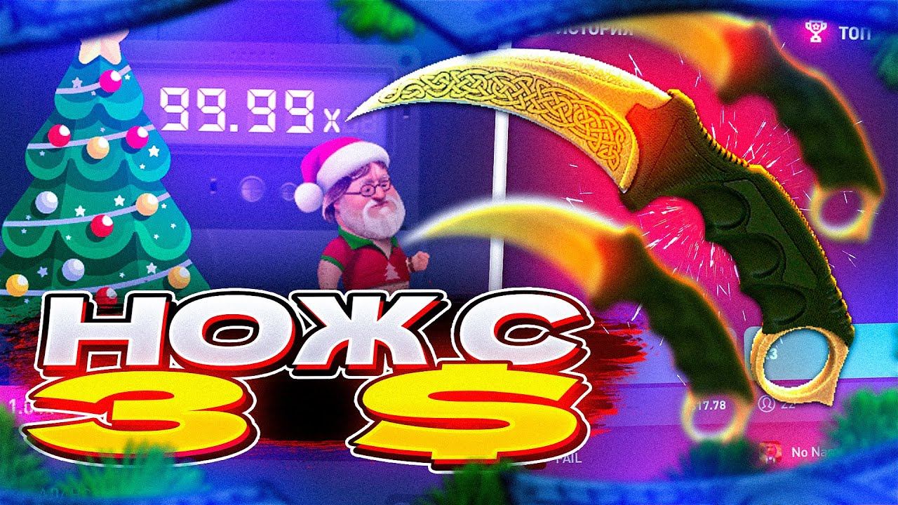 CSFAIL - КАК ПОДНЯТЬ НОЖ c 3$ на КС ФЕЙЛ! СПЕЦ ПРОМОКОД и ТАКТИКА в 2022! смотреть онлайн