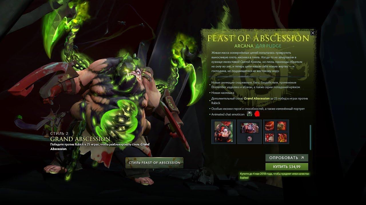 Dota 2 - Feast of Abscession - Ultimate animation (Grand Abscession) смотреть онлайн