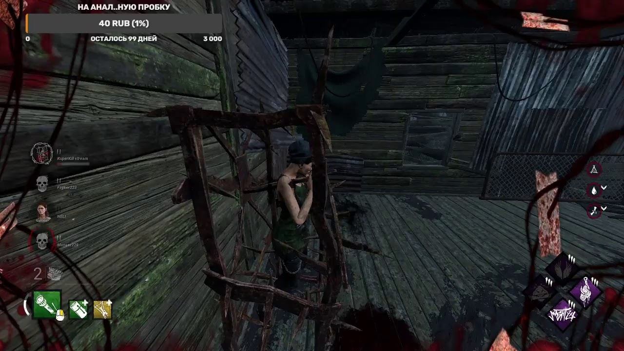 DBD-Как в это играть??? смотреть онлайн