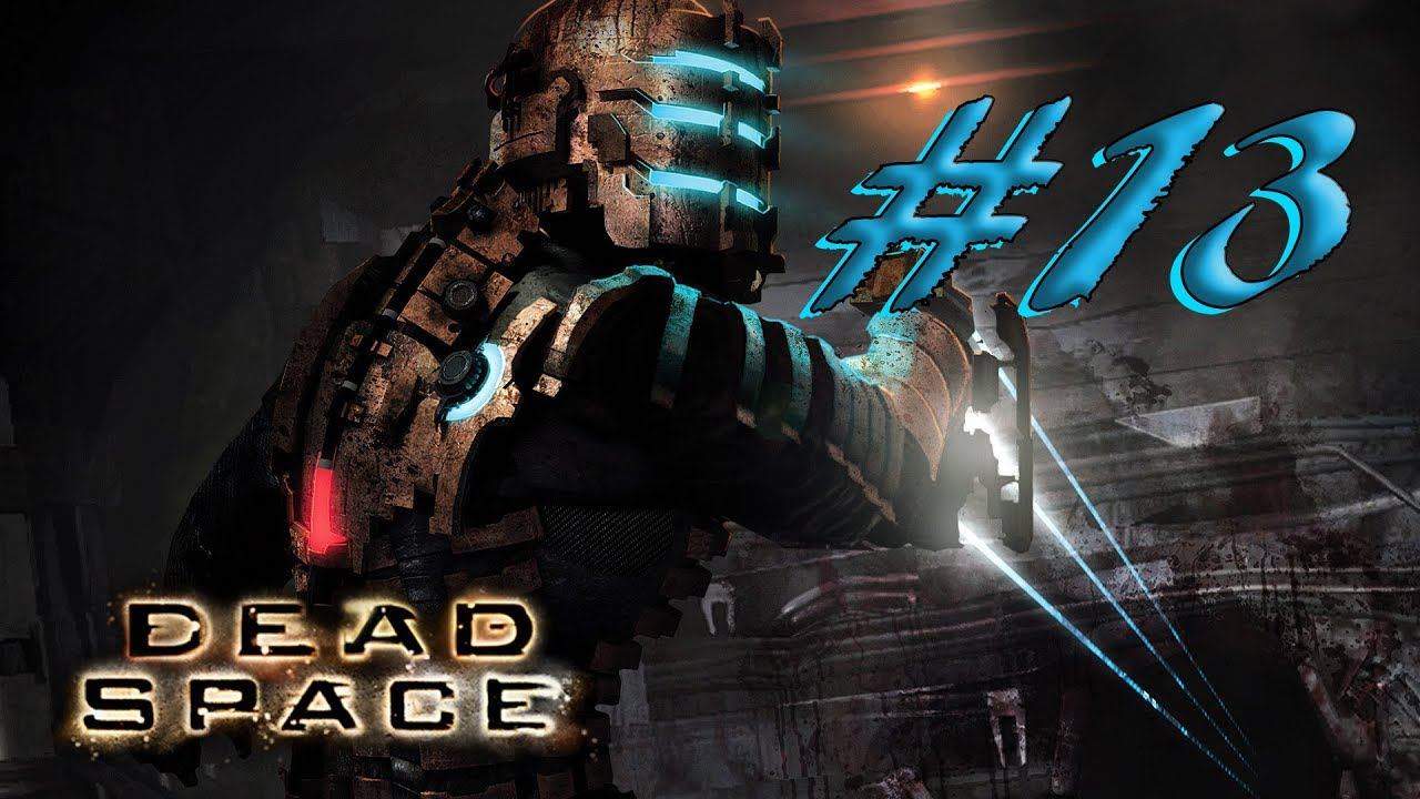 Прохождение Dead Space - #13 ЗИ-БОЛЛ - смотреть онлайн