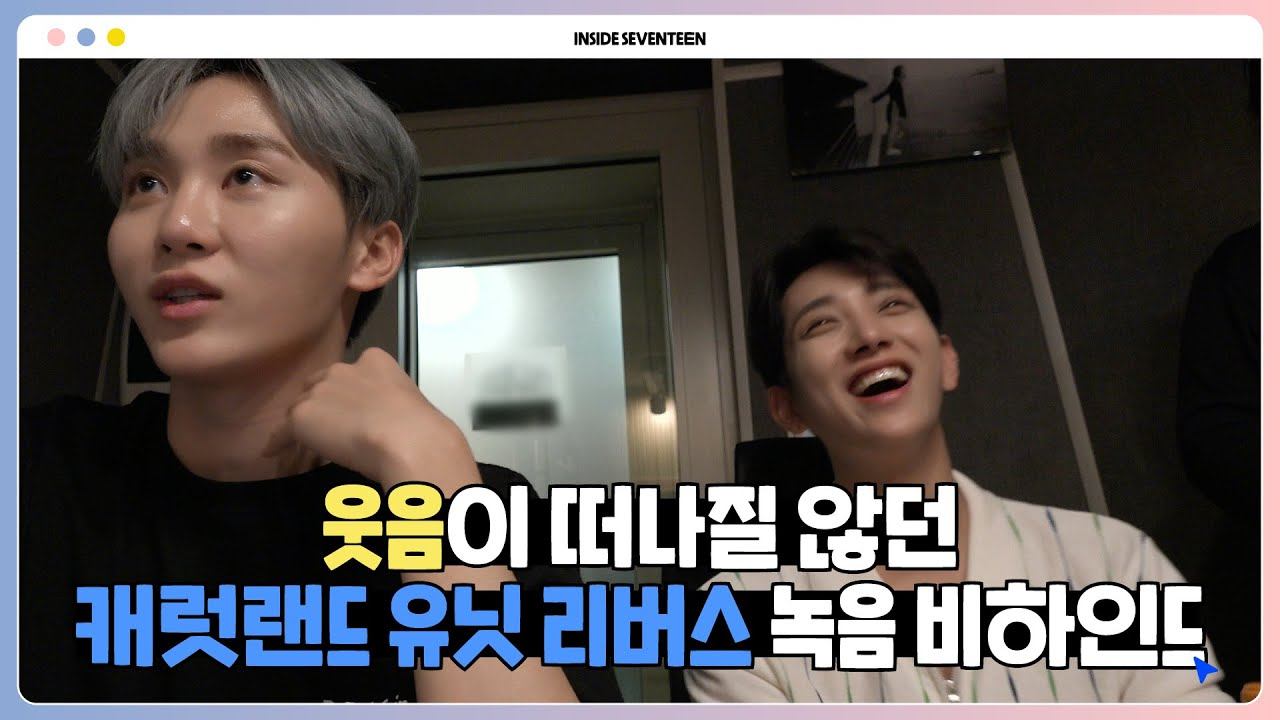 [INSIDE SEVENTEEN] 2021 SVT 5th FAN MEETING ＜SEVENTEEN in CARAT LAND＞UNIT REVERSE RECORDING BEHIND смотреть онлайн