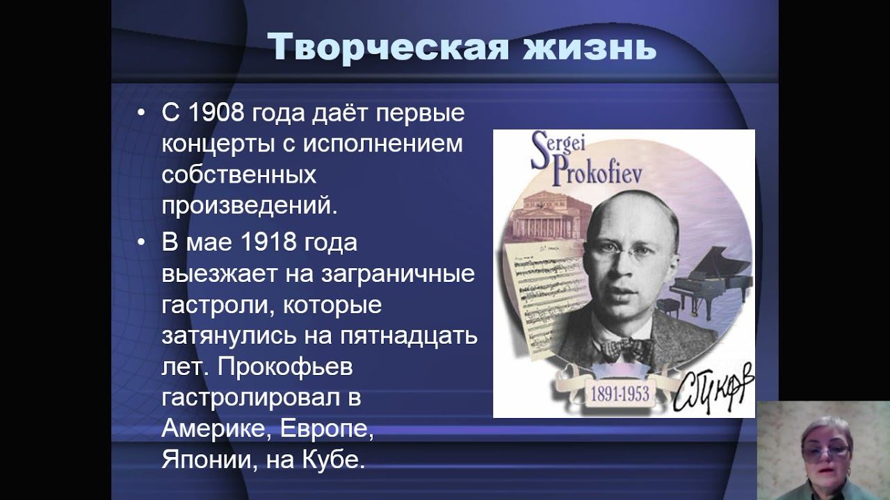 Прокофьев смотреть онлайн