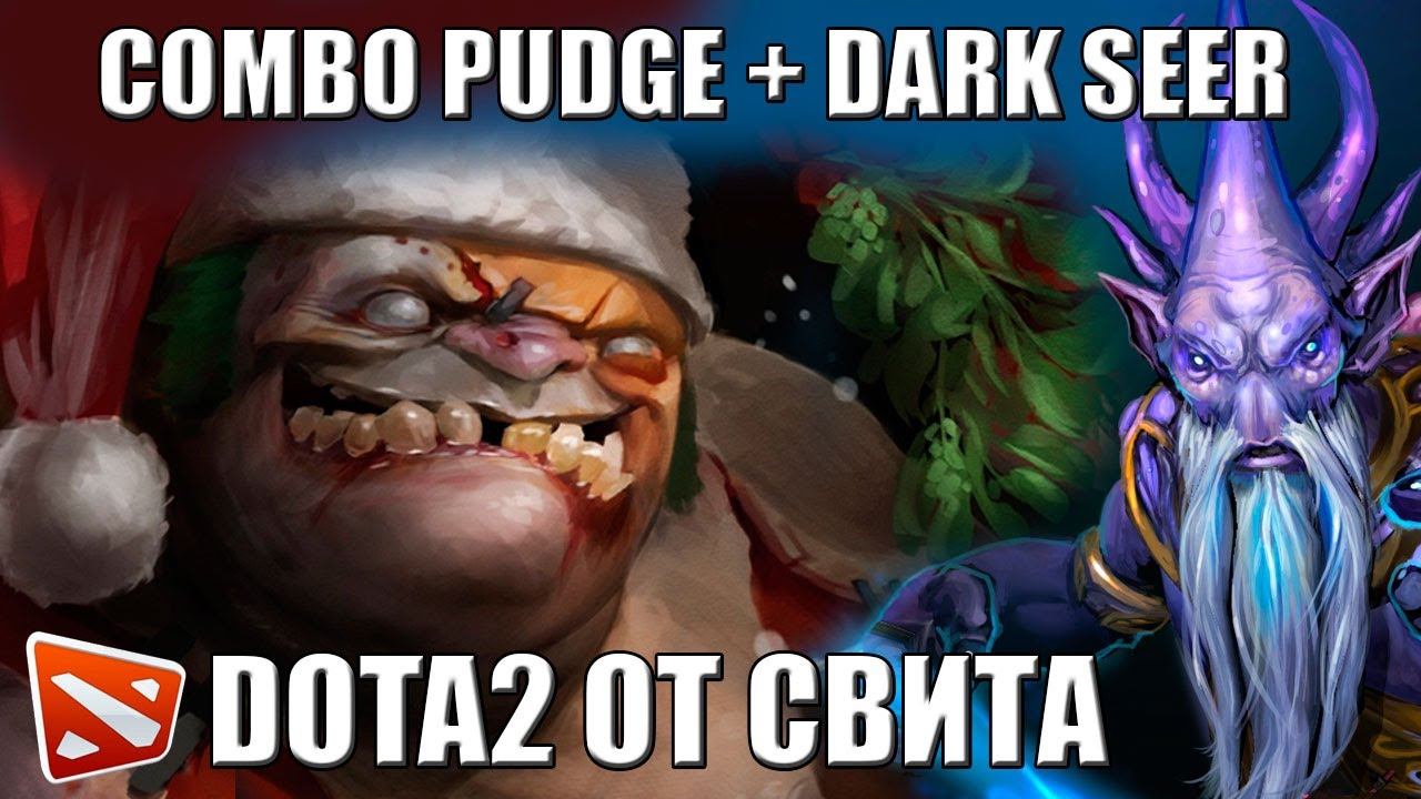 Dota 2 Pudge and Dark Seer Combo смотреть онлайн