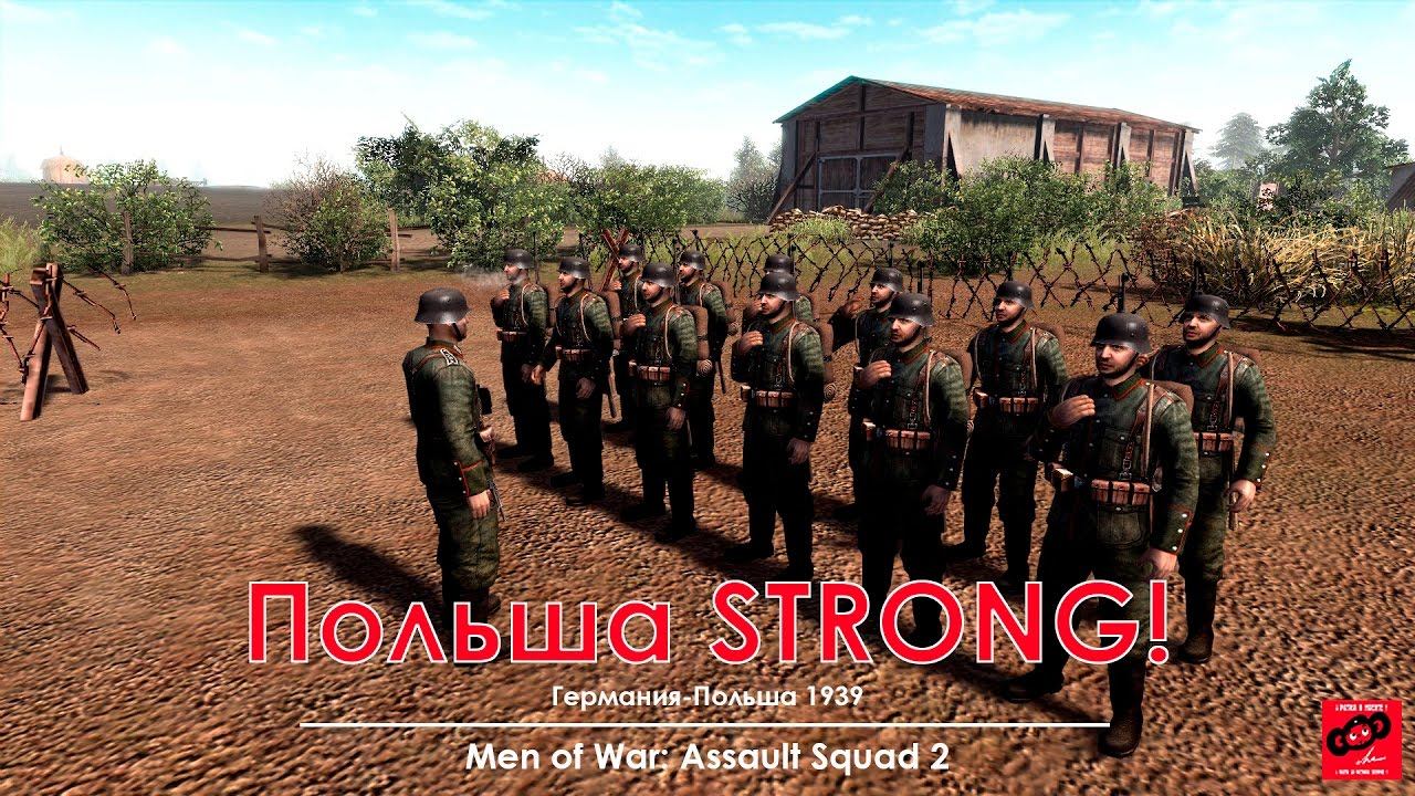 Men of War: Assault Squad 2. Поляки устали, Поляки кричат! смотреть онлайн