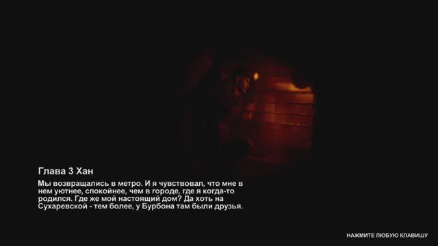 Metro 2033 #3 смотреть онлайн