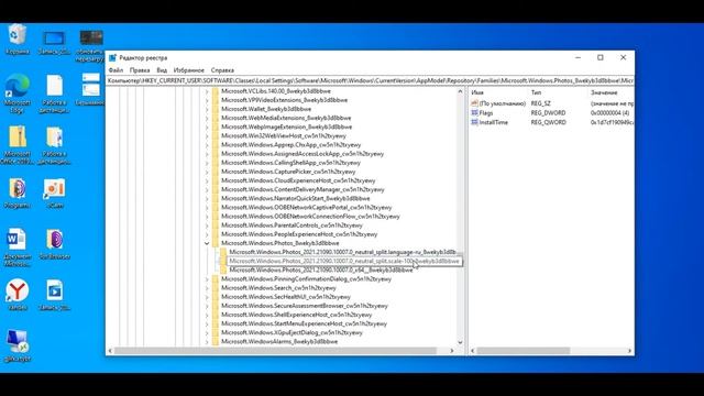 Не работает приложение Фотографии в Windows 10. Ошибка файловой системы -2147219196. смотреть онлайн