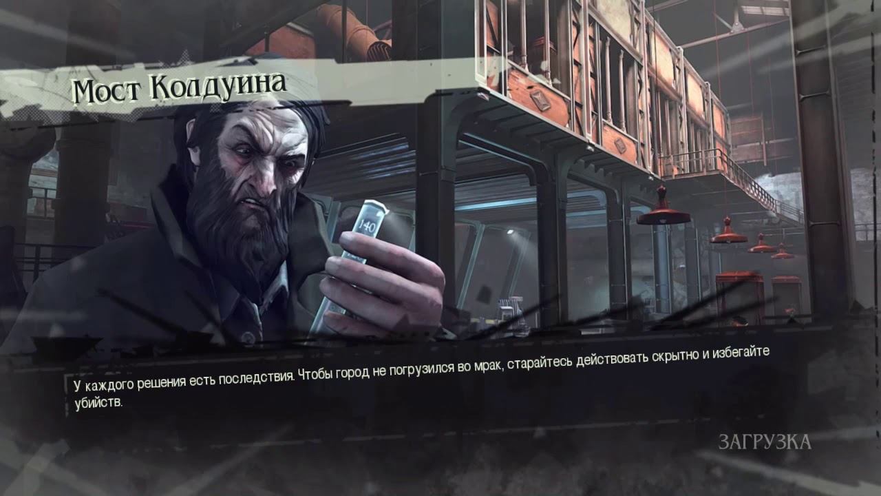 Dishonored ПРОХОЖДЕНИЕ| Дом Соколова| Часть 6. смотреть онлайн