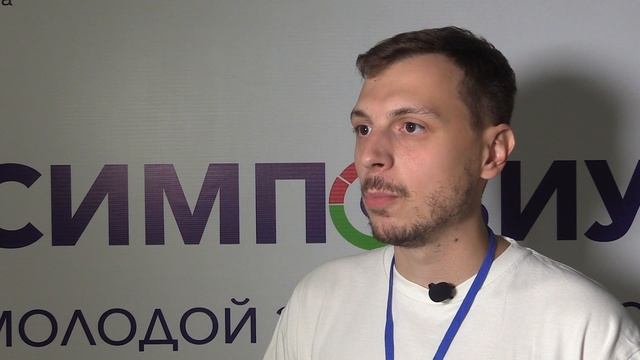 Симпозиум "Молодой зеленоградский предприниматель - 2024" смотреть онлайн