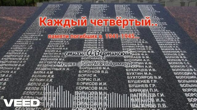 Каждый четвёртый...[ballad] смотреть онлайн