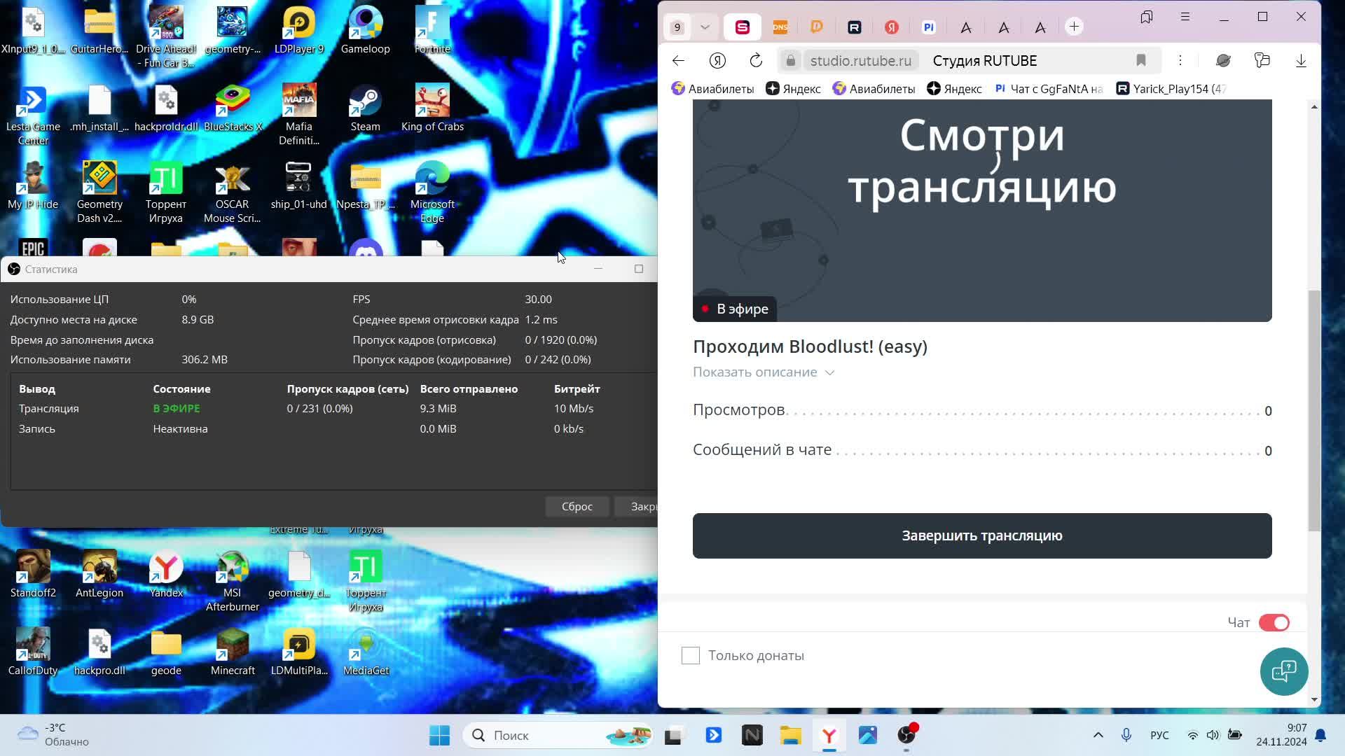 Проходим Bloodlust! (easy),Cataclysm и посмотрели трёх скотов (это было достаточно смешно🤣🤣🤣) смотреть онлайн