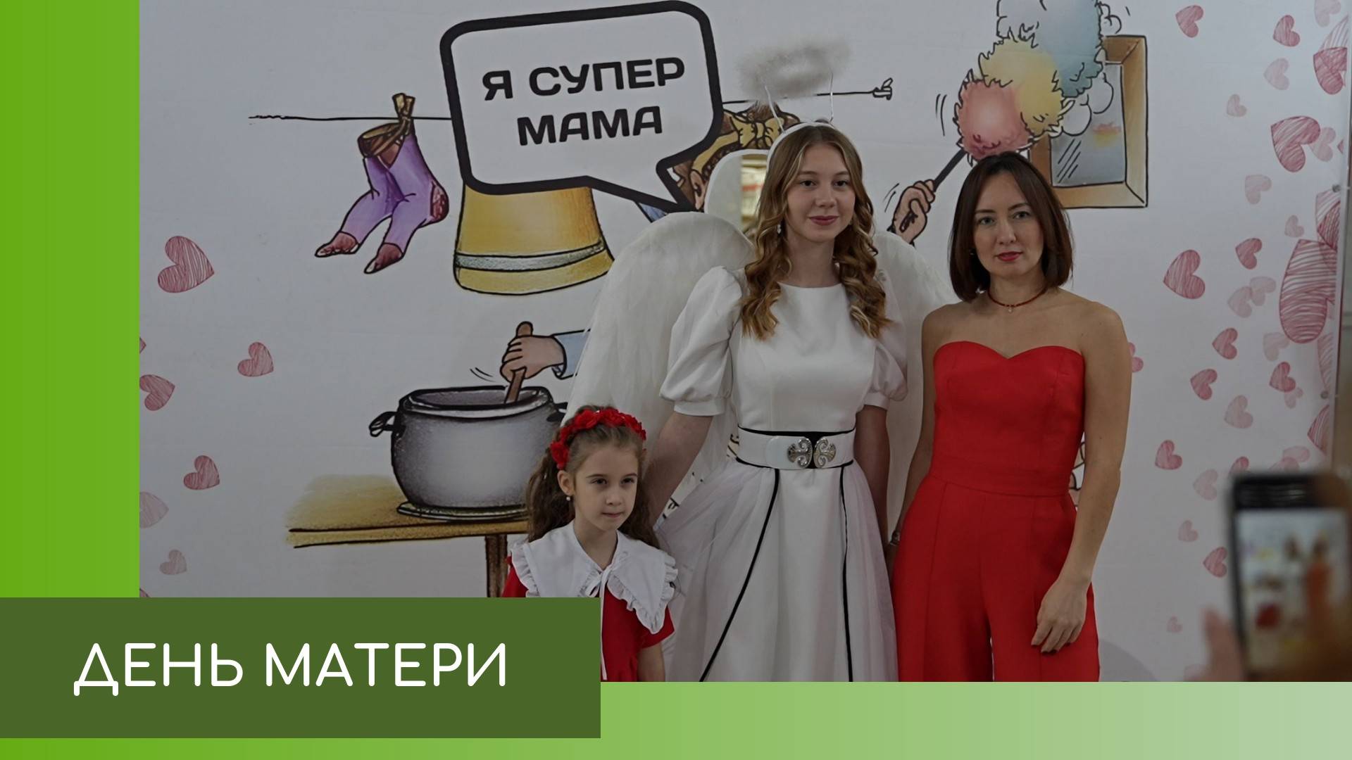 День матери смотреть онлайн