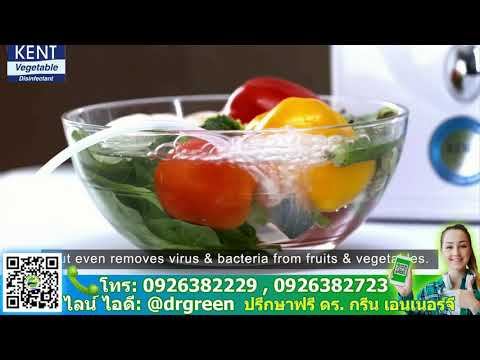 Dr. Green Energy-ล้างผักด้วยน้ำเปล่าไม่พอ ฆ่าเชื้อกำจัดแบคทีเรียไวรัส ยาฆ่าแมลง ที่ใช้เทคโนโลยีโอโซ смотреть онлайн