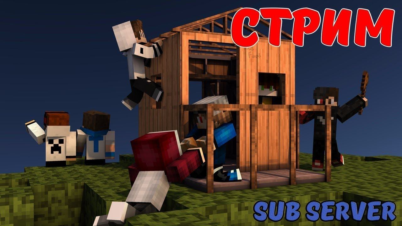 Стрим Minecraft чёнить строим. смотреть онлайн