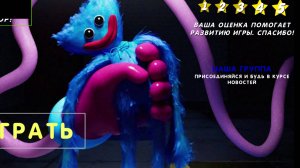 Хаги Ваги - Побег от Поппи Плейтайм