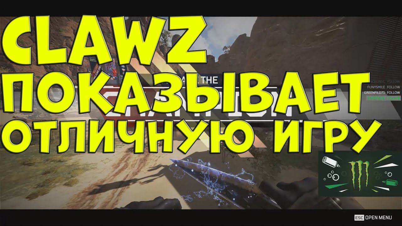 NA`VI CLAWZ ПОКАЗЫВАЕТ ОТЛИЧНУЮ ИГРУ В APEX LEGENDS | NA`VI HIGHLIGHST смотреть онлайн