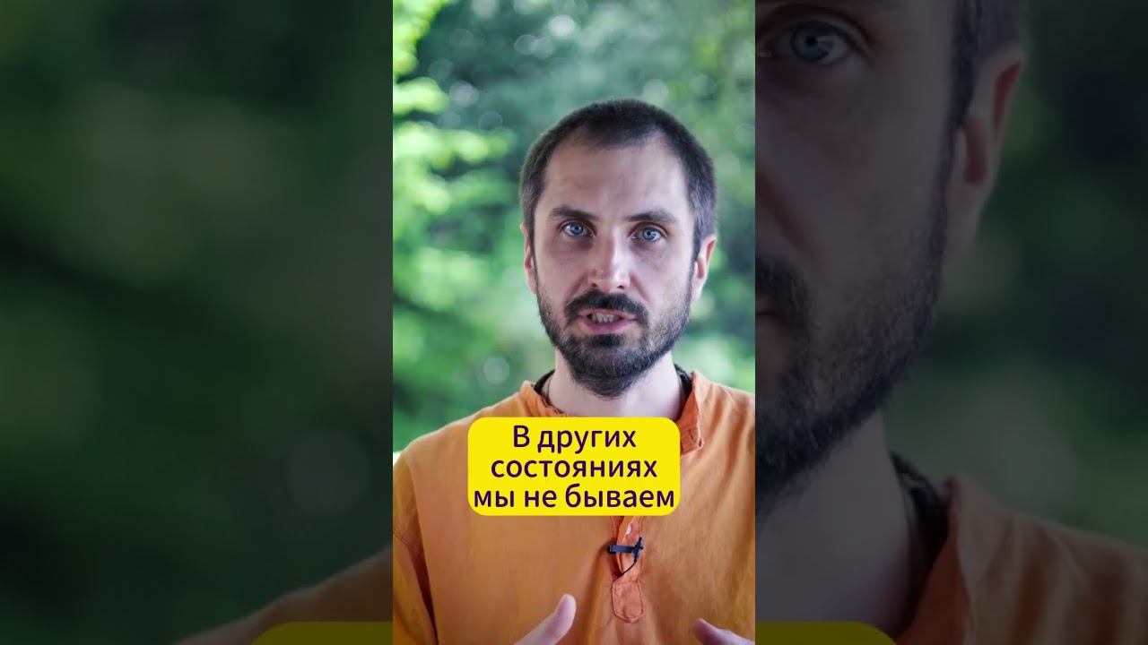 Что такое настоящее просветление #просветление #духовноеразвитие смотреть онлайн