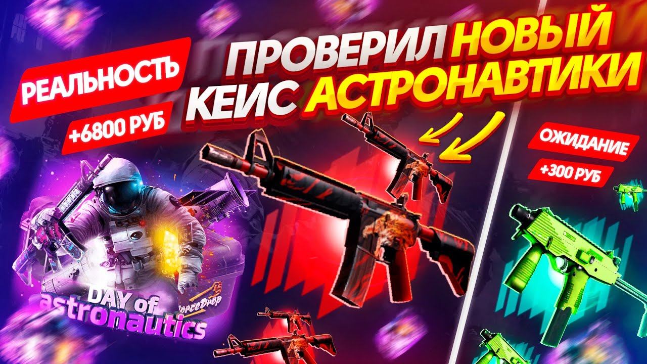 ОТКРЫЛ НОВЫЙ ДОРОГОЙ КЕЙС на FORCEDROP!? ПРОВЕРКА САЙТА ФОРС ДРОП - ПРОМОКОД! CS:GO - ХАЛЯВА!
