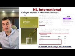 Как выбрать КОЛЛАГЕН? Андрей Шулика - эксперт в компании NSP. Выгода. Качество.