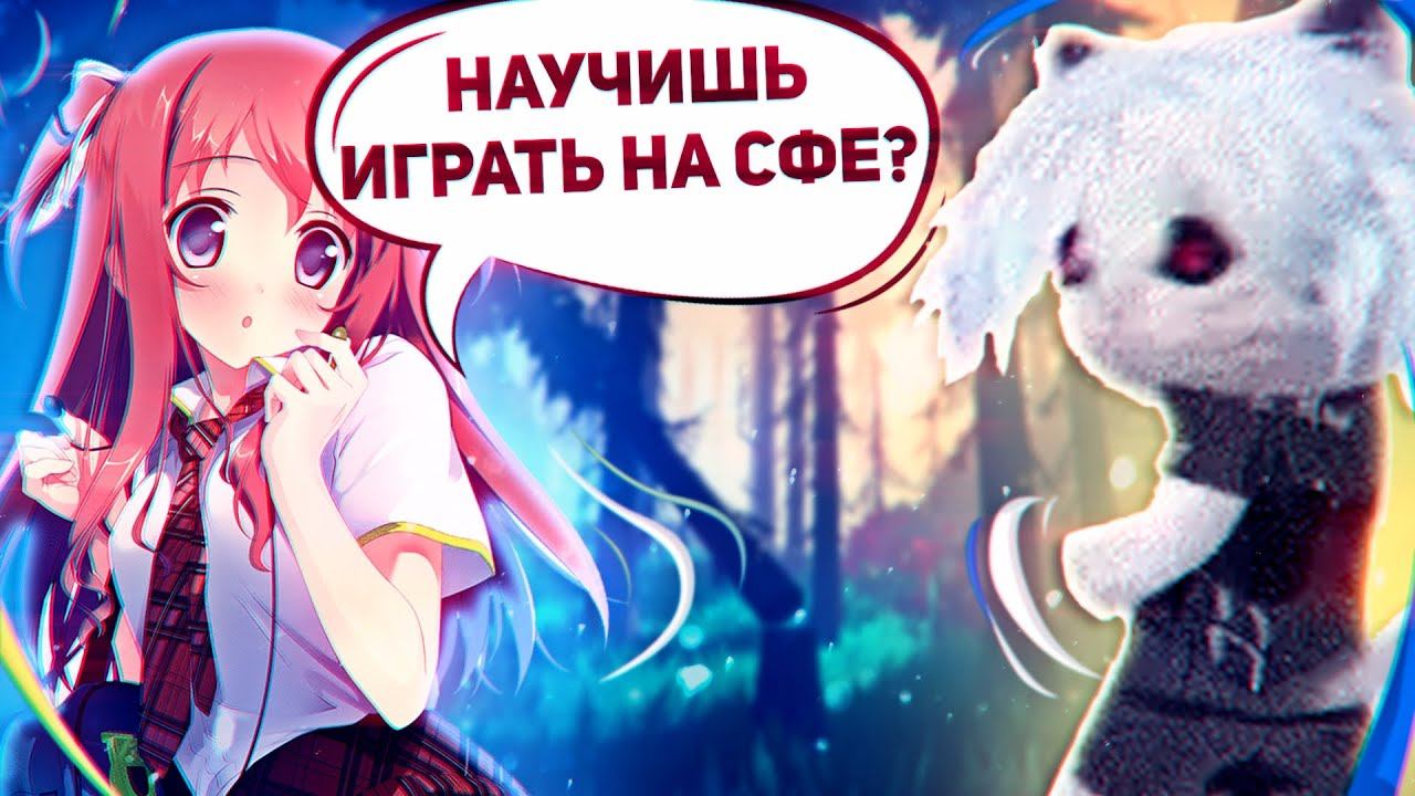 НОВАЯ ДЕВОЧКА КУРСЕДА? | ZXCURSED ПОДКАТЫВАЕТ К ДЕВУШКЕ смотреть онлайн