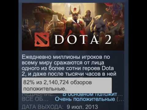 DOTA 2 ► ИГРА БОГОВ... смотреть онлайн