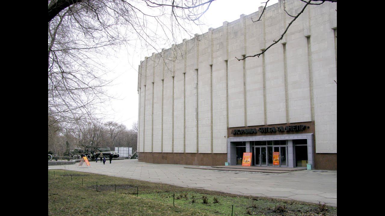 Днепропетровск - Диорама «Битва за Днепр» смотреть онлайн