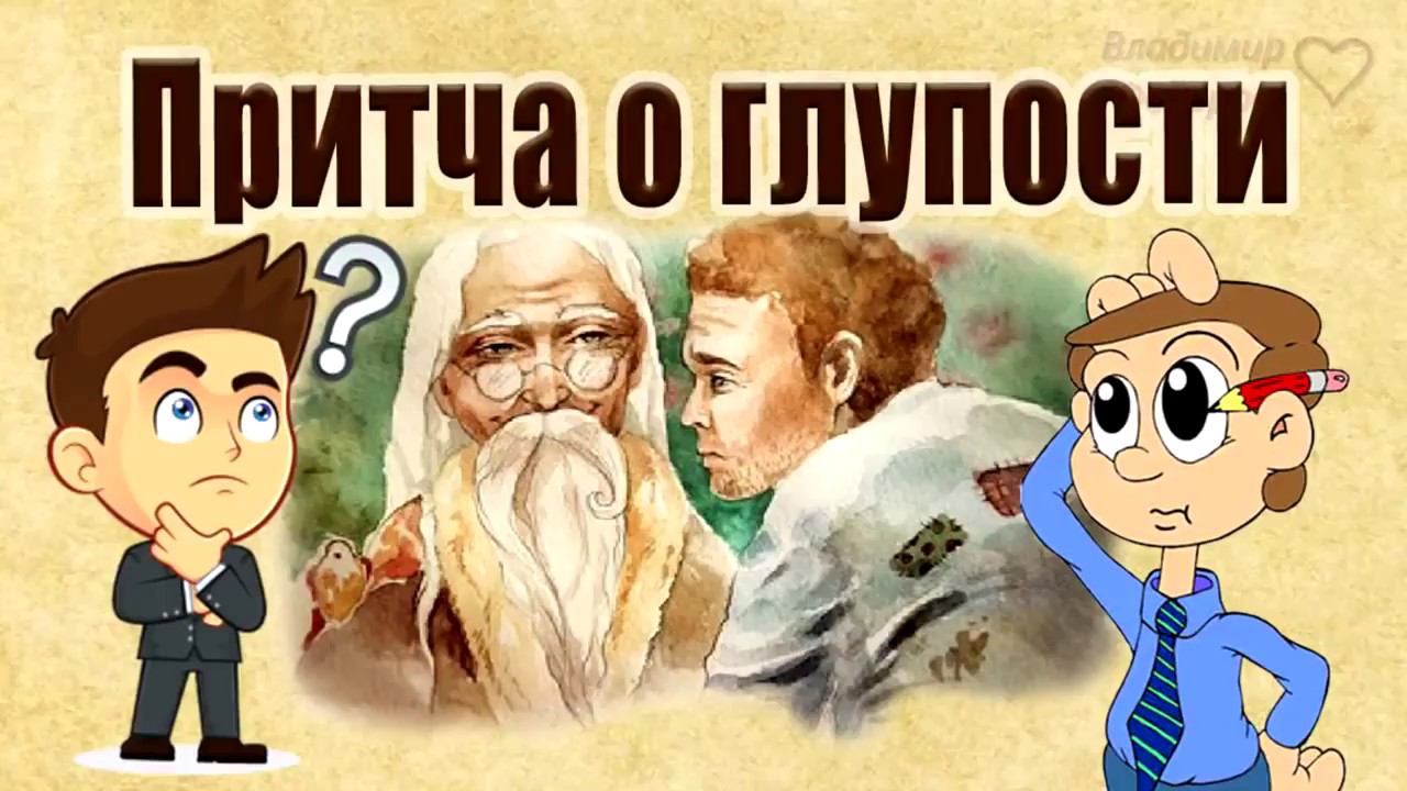 Притча о глупости - Citadel TV 21 смотреть онлайн