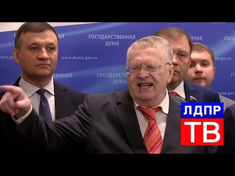 Владимир Жириновский предложил национализировать торговые сети в стране смотреть онлайн