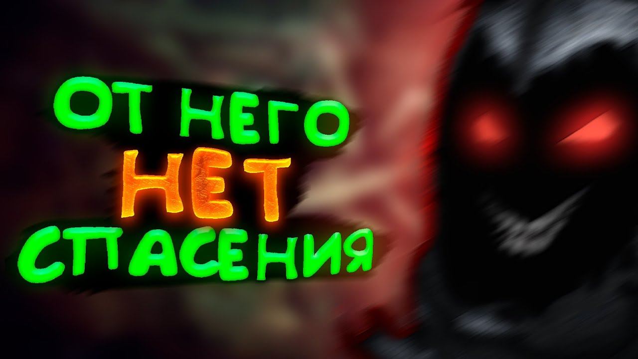 ОТ НЕГО НЕВОЗМОЖНО СПАСТИСЬ! FROM THE DARKNESS! #2 смотреть онлайн