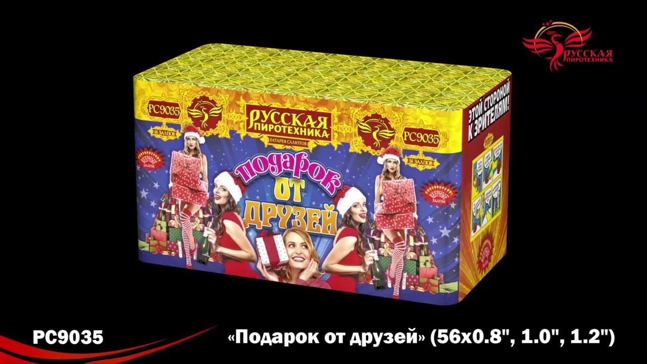 Батарея салютов - Подарок от друзей PC 9035 смотреть онлайн