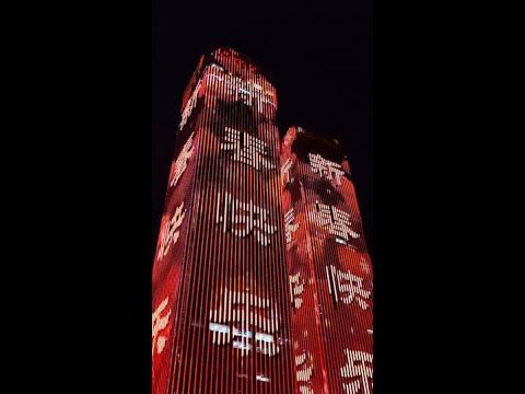 Happy New Year light show, Beijing 2022 Winter Olympics, 冰墩墩（Bing Dwen Dwen), 雪容融（Shuey Rhon Rhon) смотреть онлайн