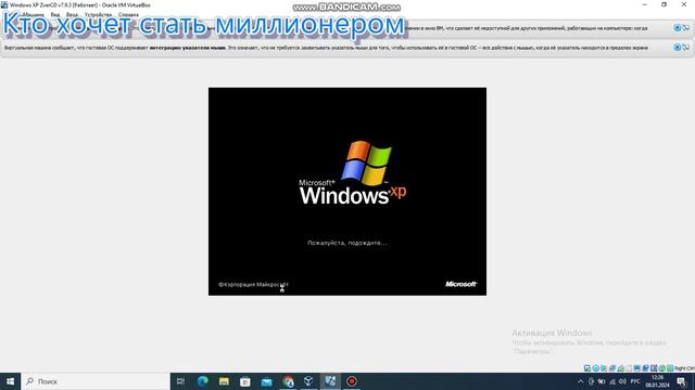 Установка Windows XP ZverCD 7.9.3 Virtualbox смотреть онлайн
