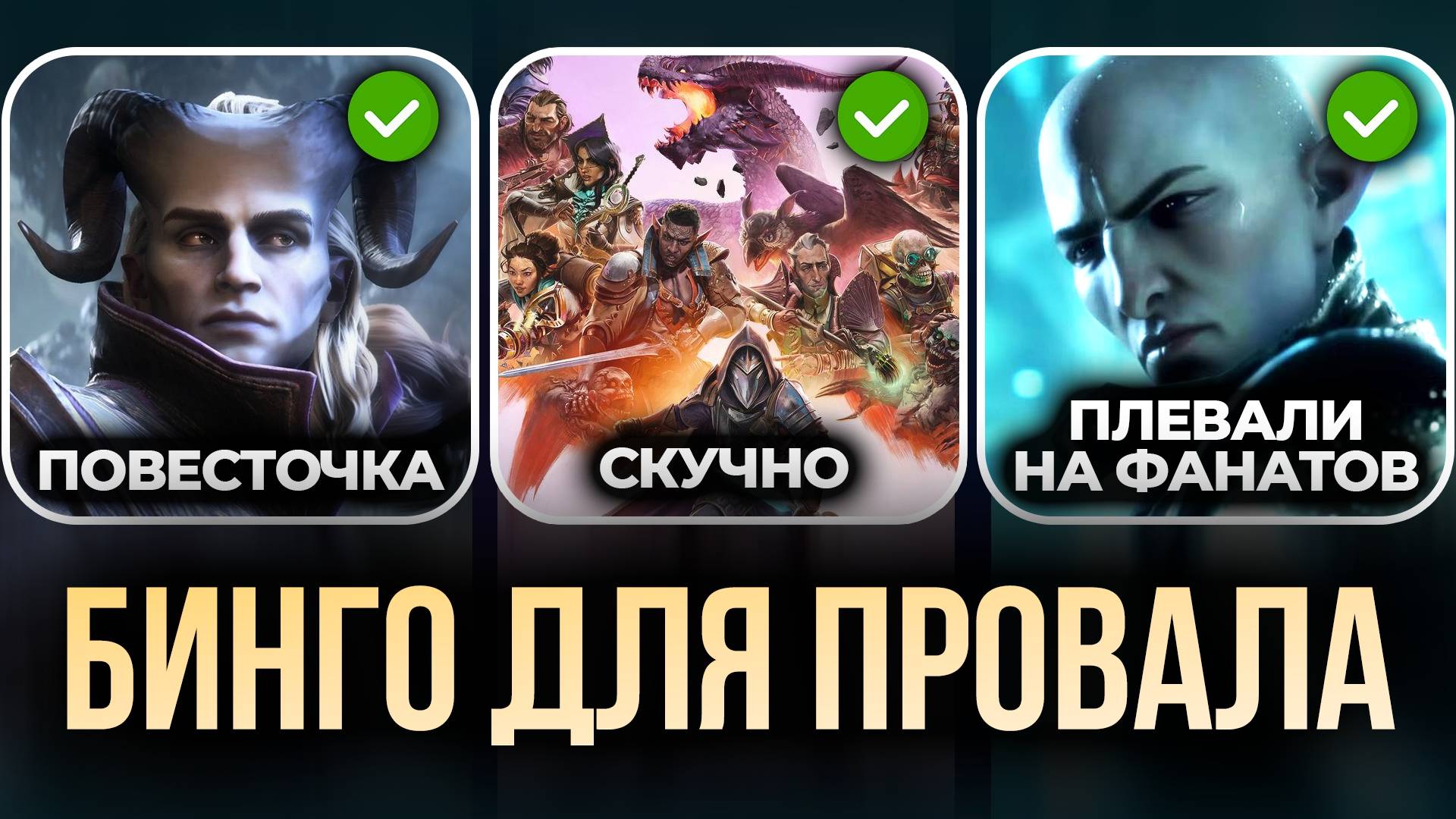 Пошаговый ОБЗОР КРАХА Dragon Age: The Veilguard смотреть онлайн