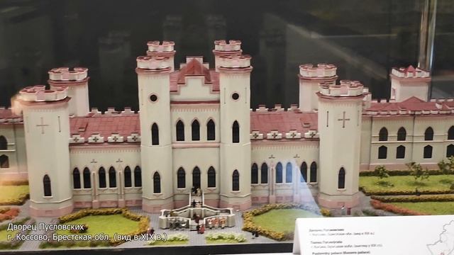 Музей миниатюр 