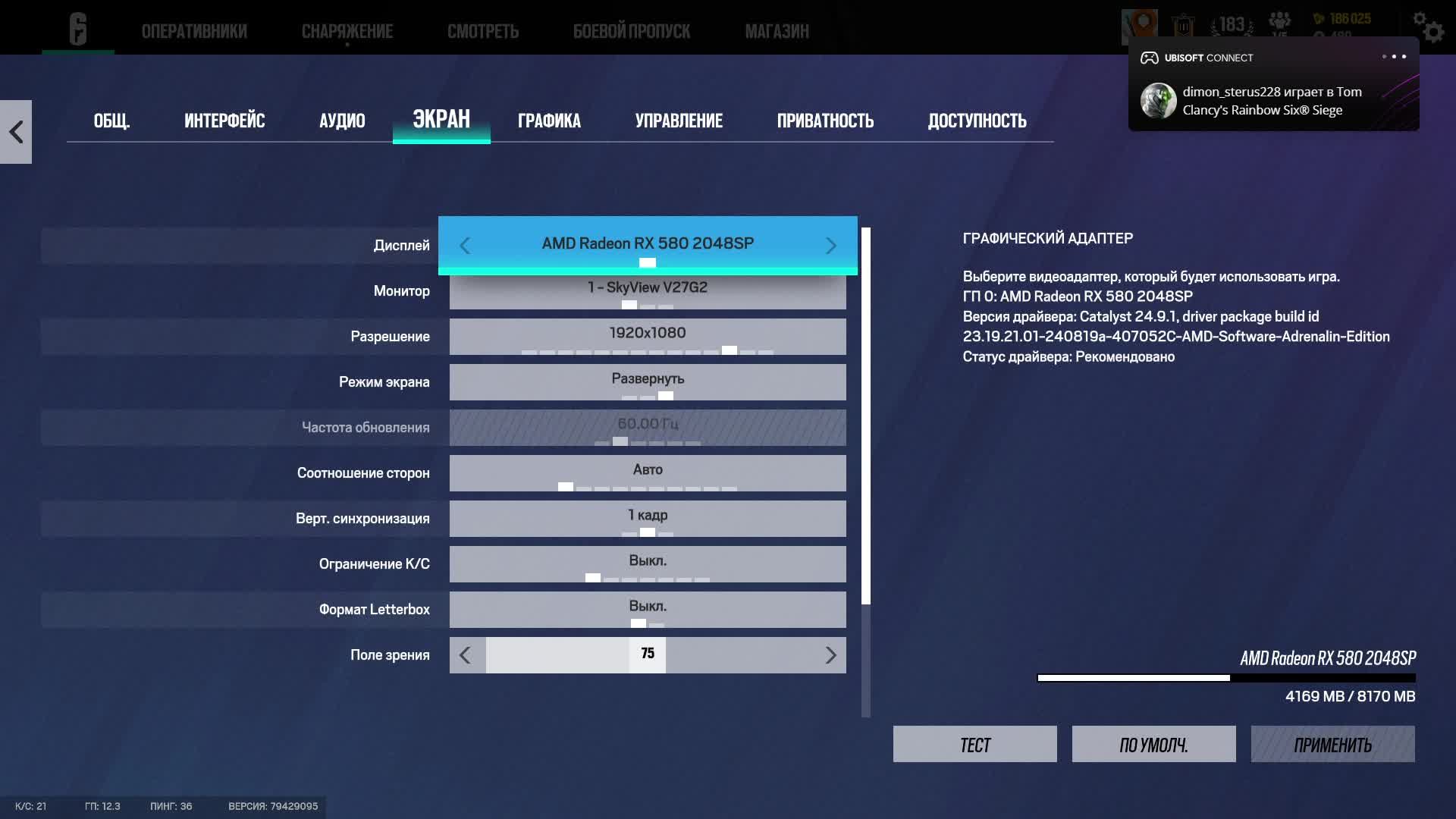 Tom Clancy's Rainbow Six Siege смотреть онлайн