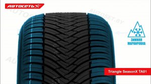 Triangle SeasonX TA01 ❄️☀️: обзор шины и отзывы ● Автосеть ●