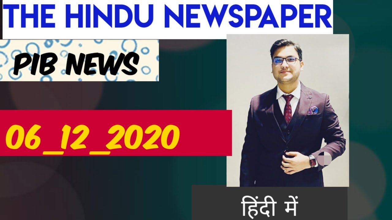6 December 2020 The Hindu News, PIB and important websites current affairs смотреть онлайн