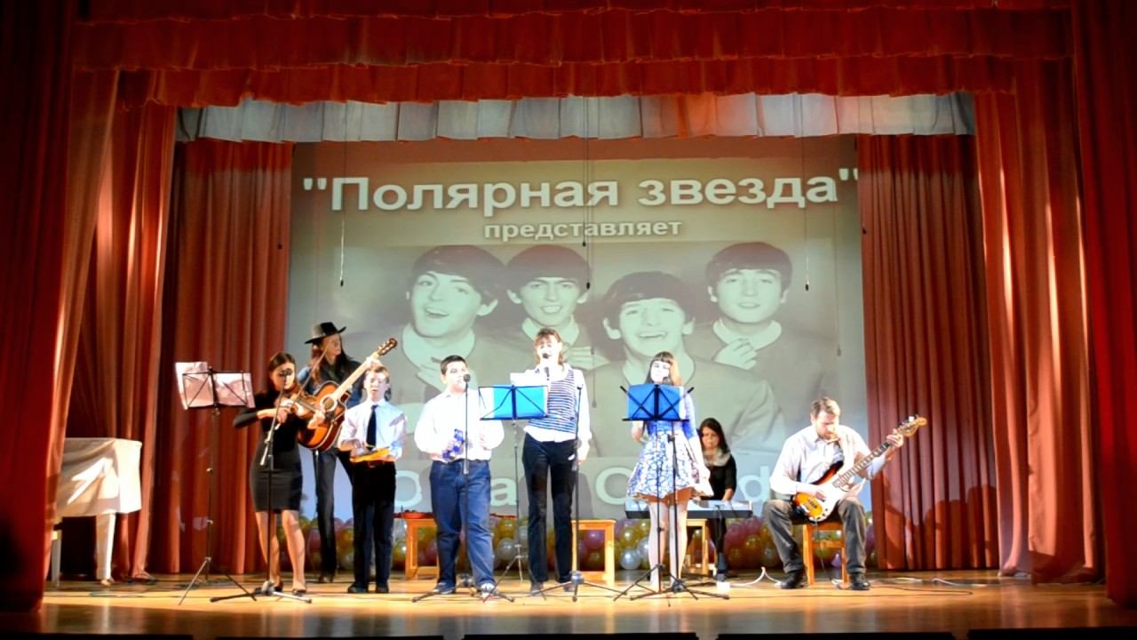 Полярная Звезда. Ob la di (The Beatles) смотреть онлайн